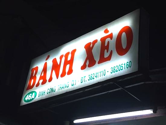 banh-xeo-46a-ホーチミン