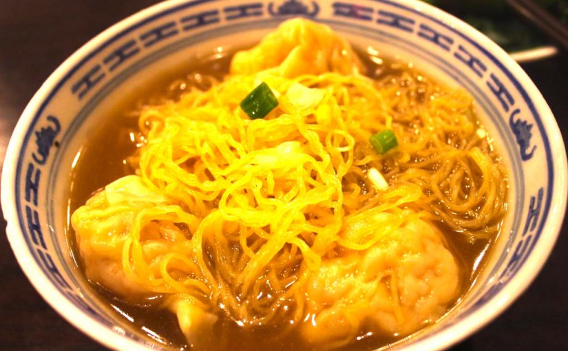 決定★香港の美味しいワンタン麺 沾仔記の雲呑麺