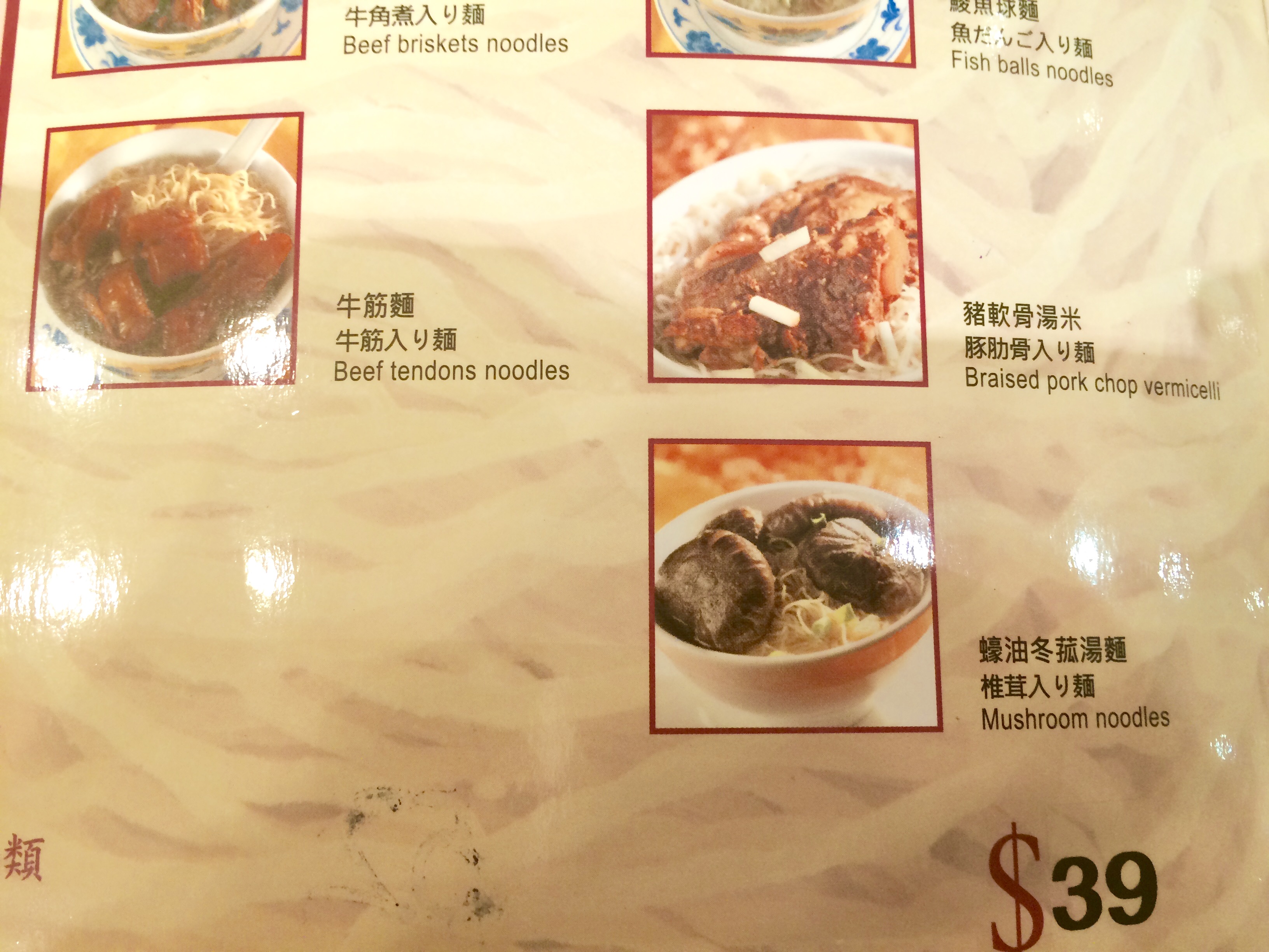 香港で人気のワンタン麺-池記雲呑麺-17