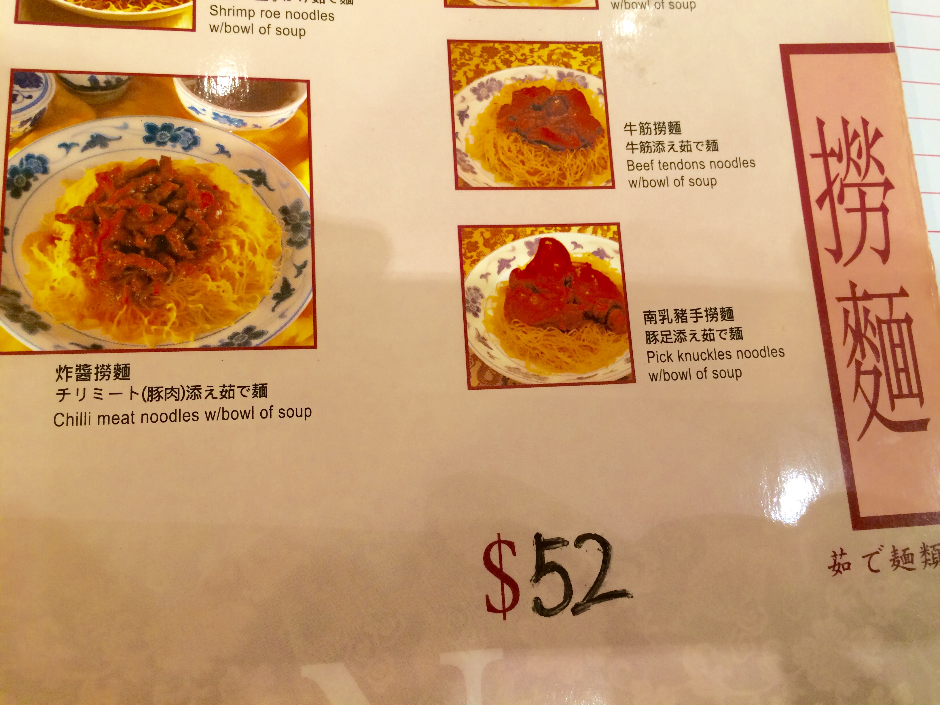 香港で人気のワンタン麺-池記雲呑麺-15