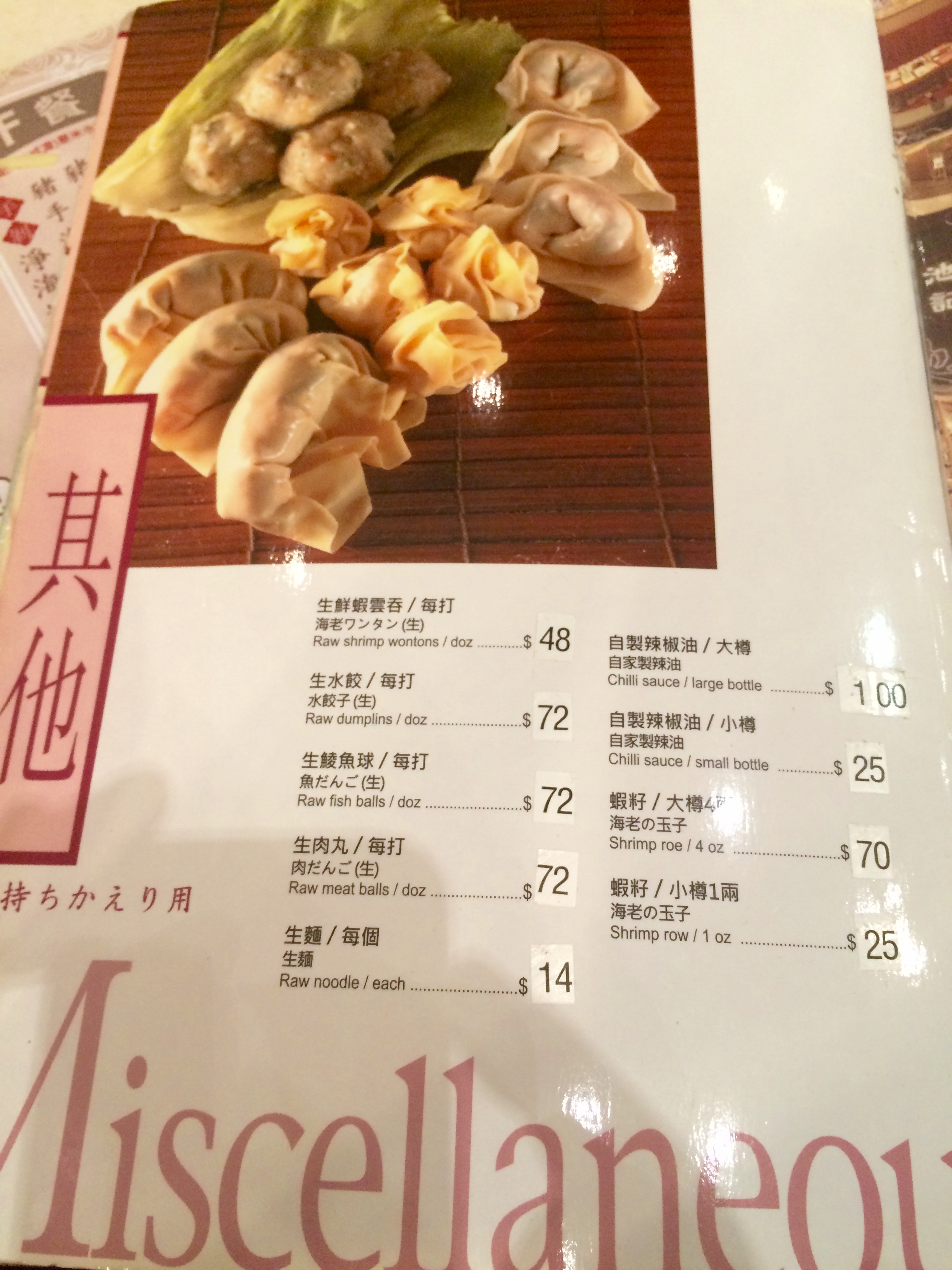 香港で人気のワンタン麺-池記雲呑麺-4