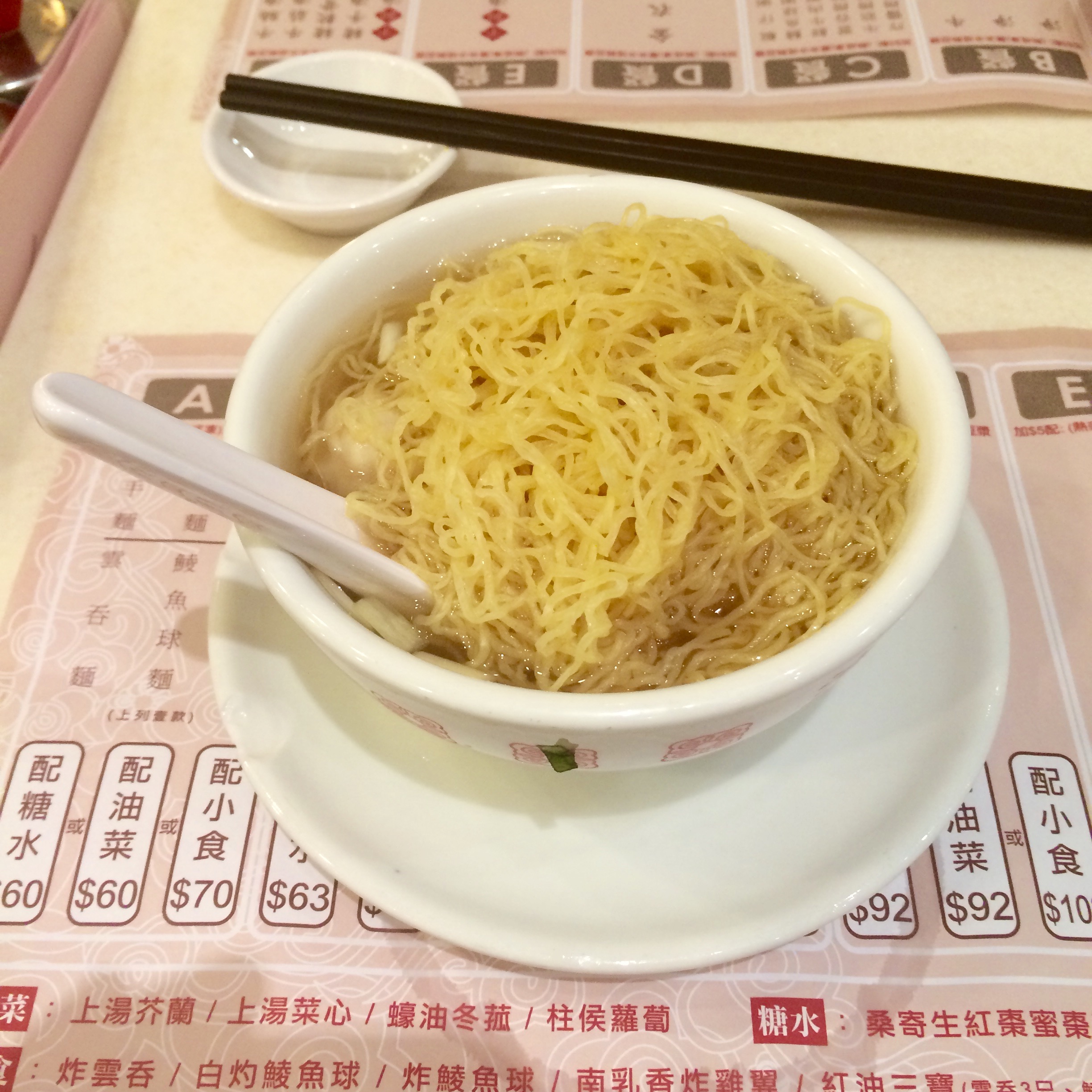 香港で人気のワンタン麺-池記雲呑麺-3