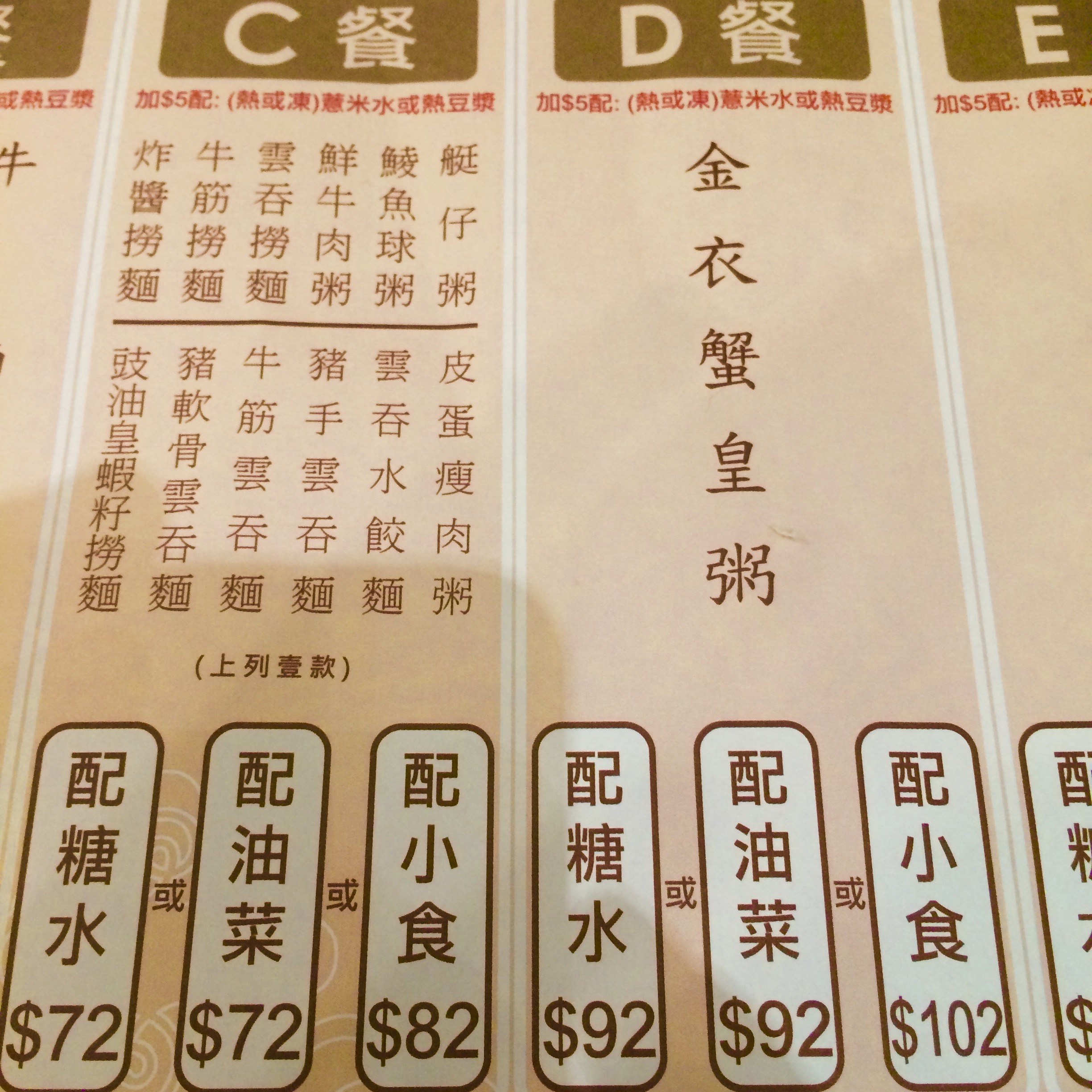香港で人気のワンタン麺-池記雲呑麺のメニュー-3