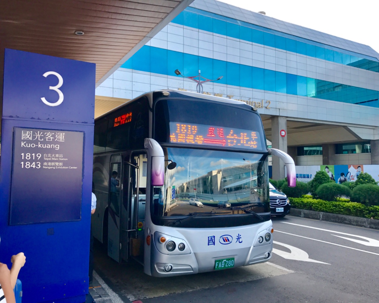 桃園空港からの移動-バスで台北駅へ-1