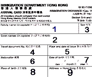 香港-入国カード-2