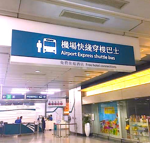 香港空港-移動方法-電車-エアポートエクスプレス-14