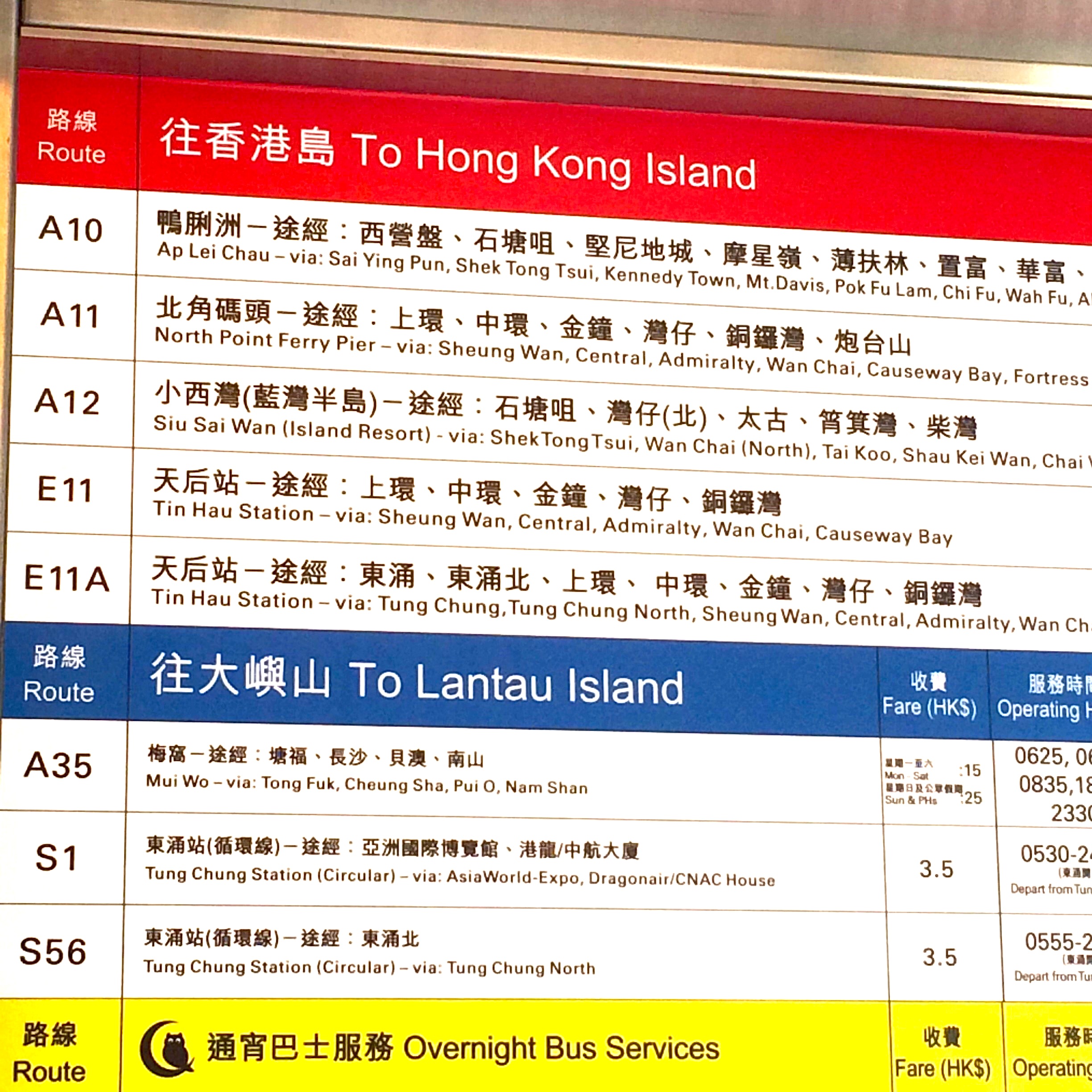 香港空港-エアポートバス-移動方法-17