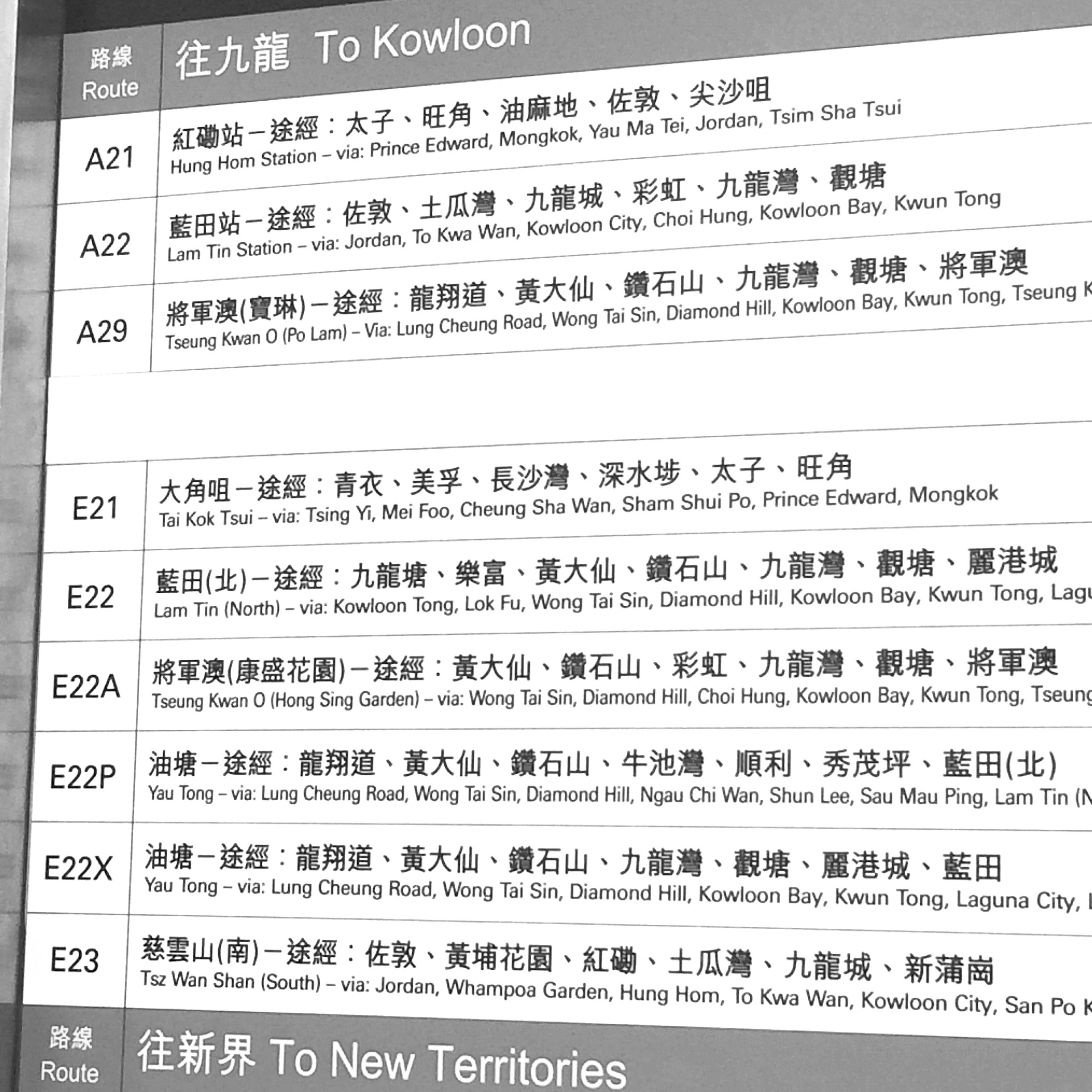 香港空港-エアポートバス-移動方法-15